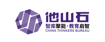 他山石_全球诺奖图灵奖科学家经济学家经纪机构